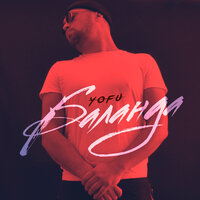 Кусок - Yofu