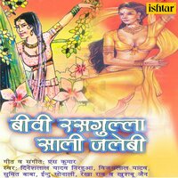 Main To Loot Gai - Rekha Rao