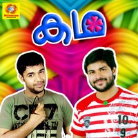 Kallakattu - Shafi Kollam