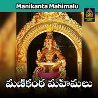 Kadalandi o swamulara - Akunuri Devayya