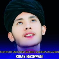 Khaysta Da Sro Golono Baghcha DaBohot Acha Andaz - Rihab Mashwani & Afzal Khan Malangi