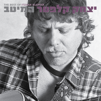 בואי שמש - Yitzhak Klepter