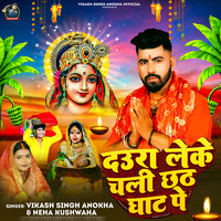 Daura Leke Chali Chhath Ghat Pe - Vikash Singh Anokha & Neha Kushwaha