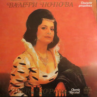 Manon Lescaut, Act I: Aria of Manon - Sofia National Opera Orchestra & Michail Angelov & Valeri Popova & Жюль Массне