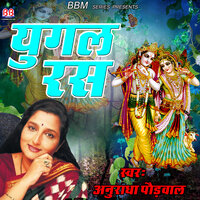 Teri Kripa Ka Bharosa - Anuradha Paudwal