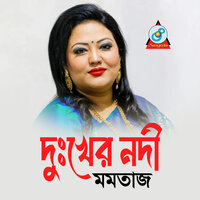 Dukho Je Moner Majhe - Momtaz