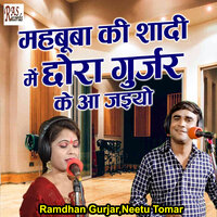 Mehbooba Ki Shadi Me aayi Jaeyo - Ramdhan Gurjar & Neetu Tomar