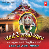 Toofaan Mein Jeevan Naiya Maa - Anupama Deshpande