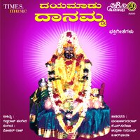 Aarathi Bellaguvevu Danamma - Chandrika Gururaj