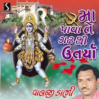 Tu Kali Ne Kalyani Maa - Valji Dabhi