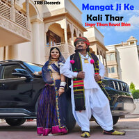 Mangat Ji Ke Kali Thar - Tikam Rawat Bhim