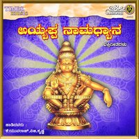 Kandevu Ayyappa - K. Yuvraj & Vijay Krishna