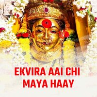 Ekvira Aai Chi Maya Haay - Anuja Lad & Sonali Bhoir