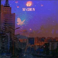 春 - CJ