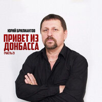 Ответ в Москву (OneMuz) - Юрий Брилиантов & Владимир Сорокин