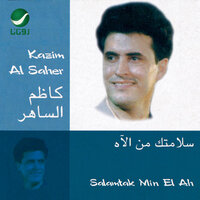 Yedhrab El Hob - Kadim Al Sahir