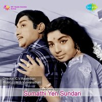 Kalyana Santhaiyille Oru - P. Susheela