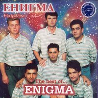 Zumbuli - Enigma