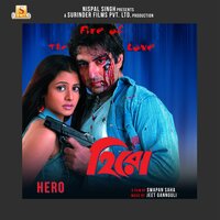 Bhalo Lage Swapnoke - Shreya Ghosal & Sonu Nigam & Jeet & Koel Mallick & NO