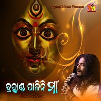 Bramhanda Palini Maa - T Souri