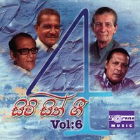 Adare Mata Na Kiya - Susil Premaratne