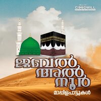 Haalikkayullone - Kg Markose