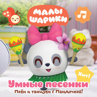 Грибы - Малышарики