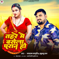 Tohare Me Basela Pran Ho - Jai Ram Jagriti & khushbu raj