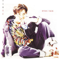 Reng Zai Meng Xiang - Alan Tam