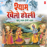 Naina Nicha Karle - Babu Lal Sharma & Pappu Sharma & Sohan Lal