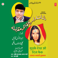 Kaun Teri Dildaar Hai Gori - Jahid Nazan & Kalpana & Saathi & Rajesh Gupta