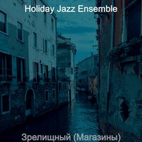 Видения (Кафе Бары) - Holiday Jazz Ensemble