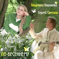 Дождись - Сергей Светлов