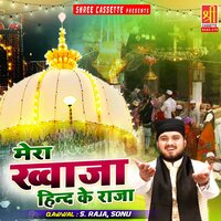 Dil Bole Khwaja Man Bole - S.Raja & Sonu