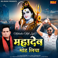 Mahadev Moh Liya - Sonu Garanpuria & Raju Punjabi
