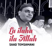 Ina Min Ayatihi - Saad Temsamani