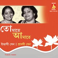 Amra Milechhi - Indrani Sen