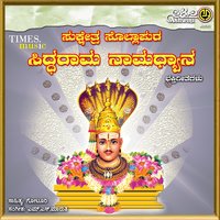Dhyana Madevu - Shamitha & Supriya