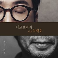 Outromance - Ecobridge