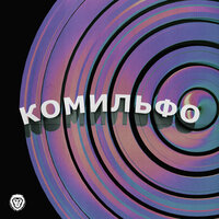Мортал Комбат - Эскимос Crew & Н000Ж
