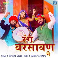 Rang Barsawan Ne - Devendra Dewasi