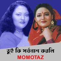 Tui Ki Sorbonash Korli - Momtaz