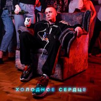 Чужая - Groove