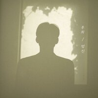 Regret - BUMJIN