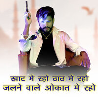 Khat Me Raho That Me Raho Jalne Wale Aukat Me Raho - Goutam Govinda