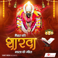 Sherowali Mata Ke Dar Pe - Pooja Tiwari & Lata Yadav & Vinod Sen