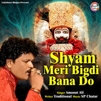 Shyam Meri Bigdi Bana Do - Amanat Ali