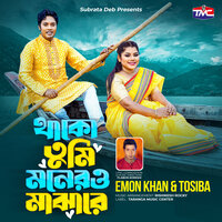 Tumi Thako Monero Majhare - Emon Khan & Tosiba