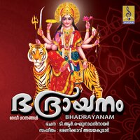 Chandhrakaladharane - M. G. Suresh