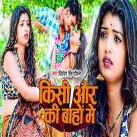 Kisi Aur Ki Baho Main - Priyanka Singh Chauhan